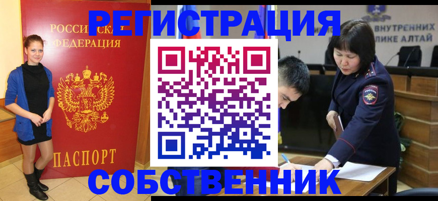 прописка регистрация в Усмани