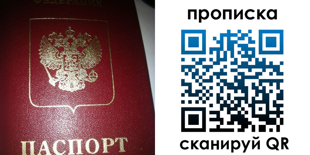 купить прописку в Усмани