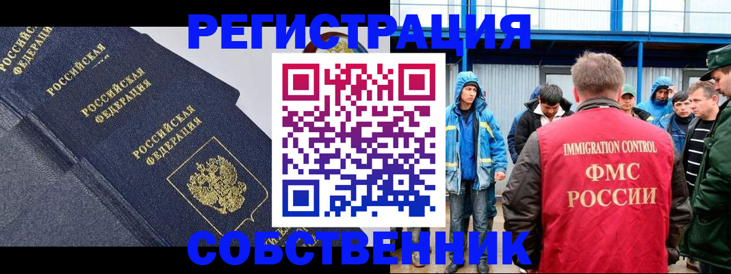 где прописаться в Усмани