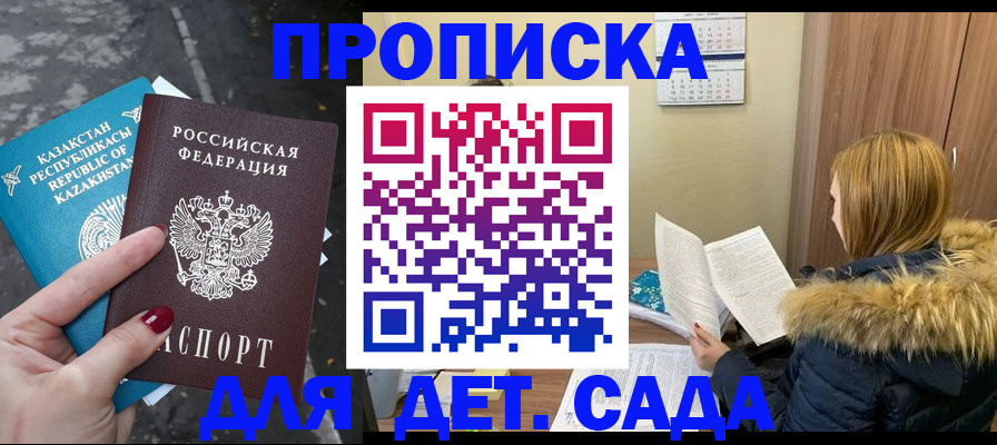 временная регистрация поиск в Усмани