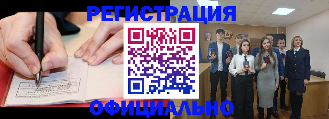 прописка для кредита в Усмани