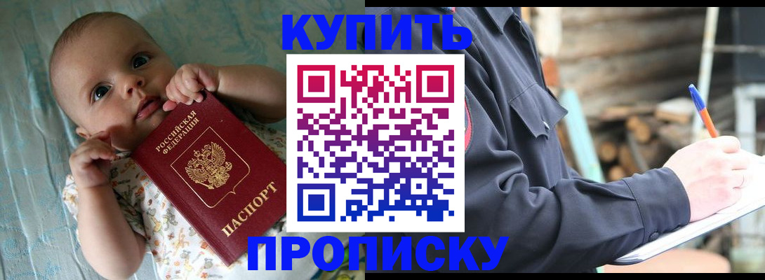 прописка поиск в Усмани